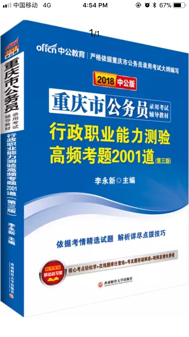 好 速度快 质量好 希望这次上岸