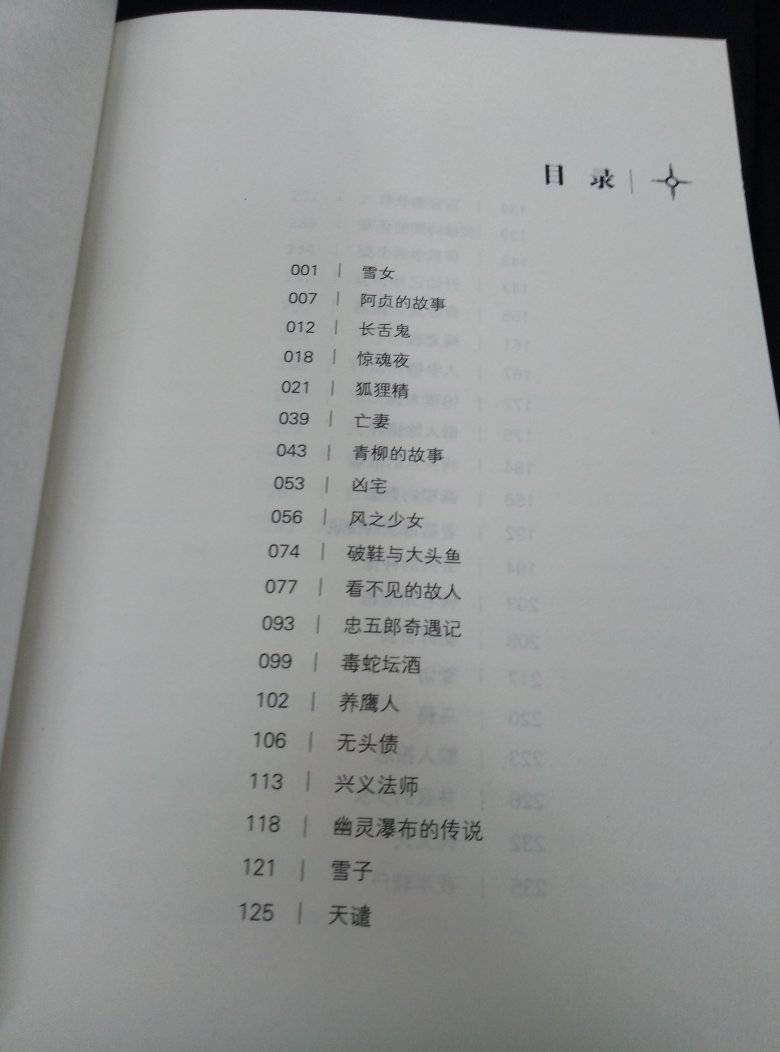 第三，四季故事更多了，有一百一十一个。当然述传也就短了些，不过同样精彩，但有些与中国精怪故事相似。