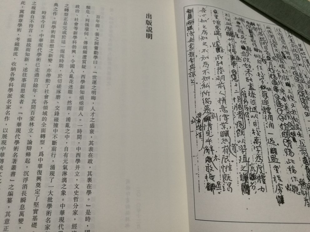 研究中国历史不能绕开钱穆先生，尽管他被“屏蔽”多年，但他的历史观仍标新立异，带给我们新的视角。书的质量不错，纸张好，字迹清晰。