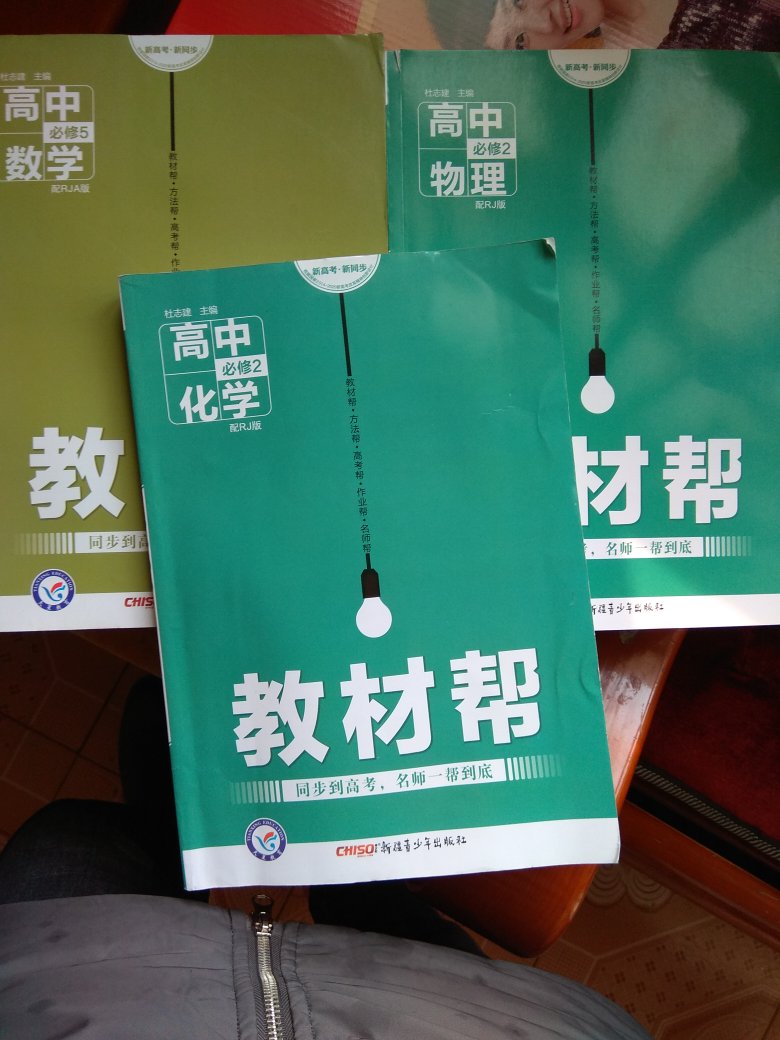 孩子老师推荐买的，应该不错