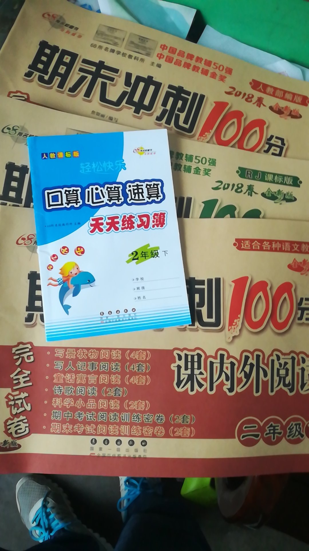 买给小孩的