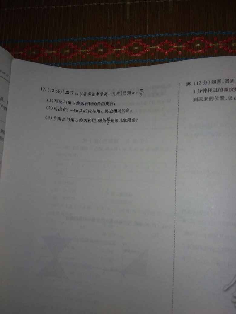 很不错哦，一直都很信赖金考卷，这次购物很满意，我会推荐朋友来买的，望自己数学有所提升。