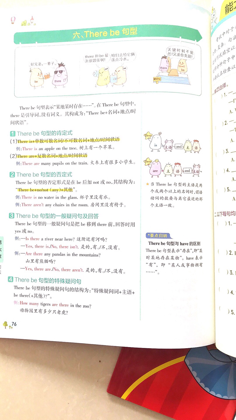 特别快 书特别好 适合小学阶段