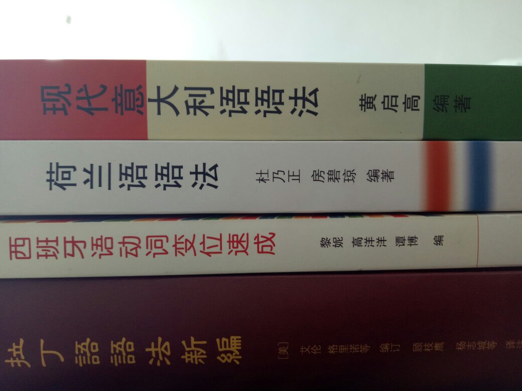 很方便的辅助书籍，用来背西语变位的神器