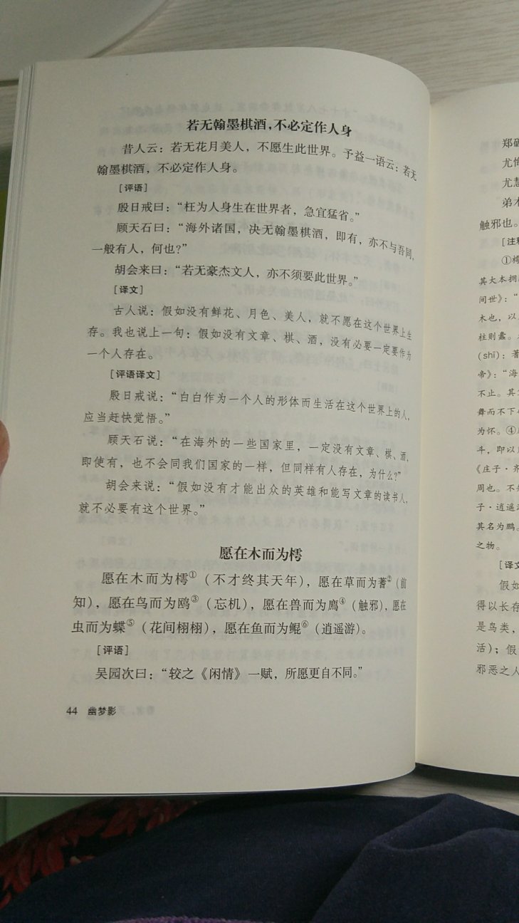 有注释，有译文，布面精装，趁活动入手，真是划算