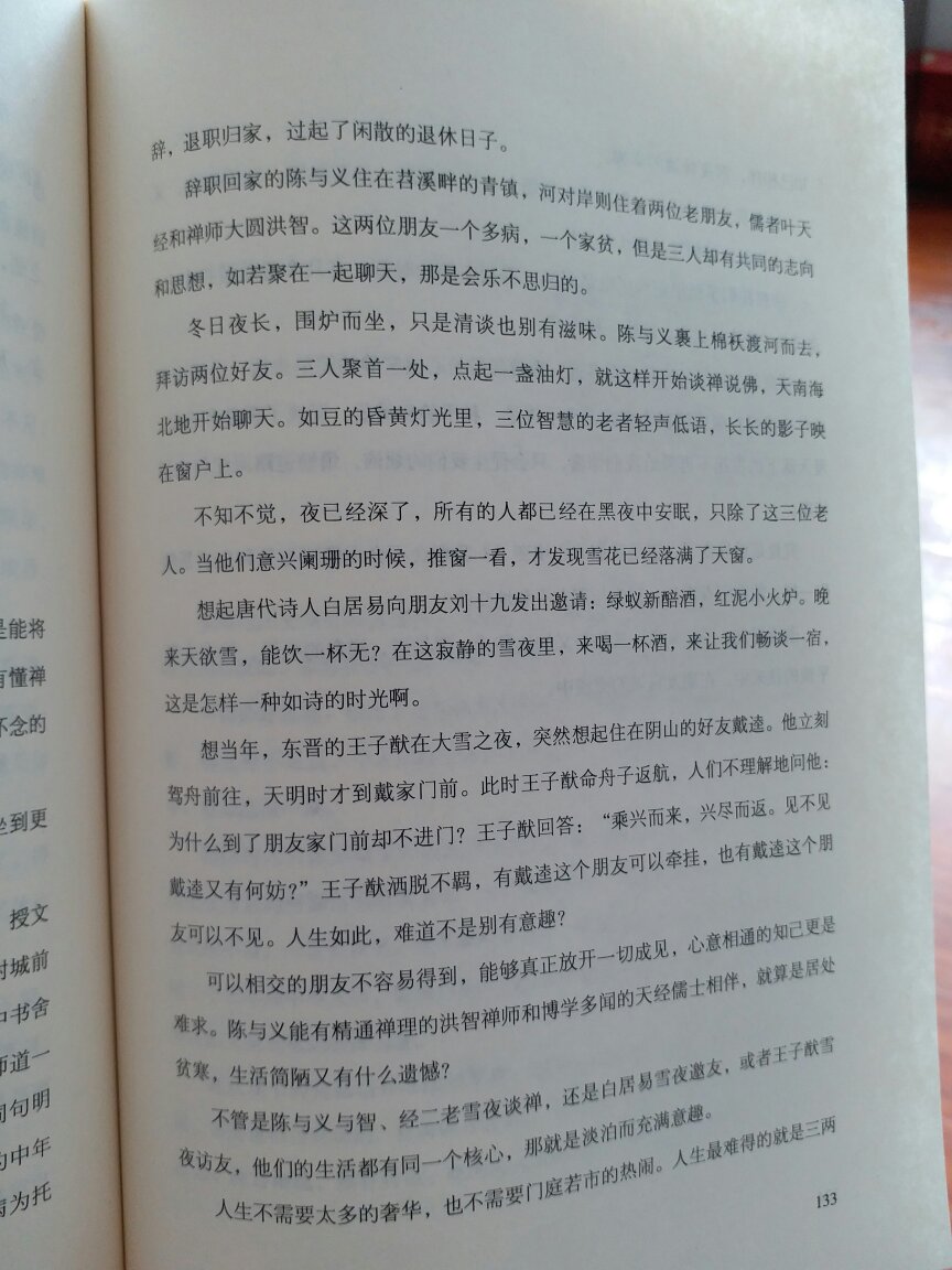 开卷有益选书的眼光应该错不了的。只是刚收到就送大额优惠券有点。。。为什么买的书永远读不完呢。