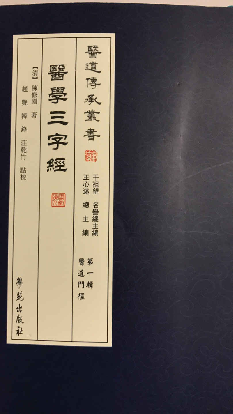 非常有特色的中医丛书！值得收藏！