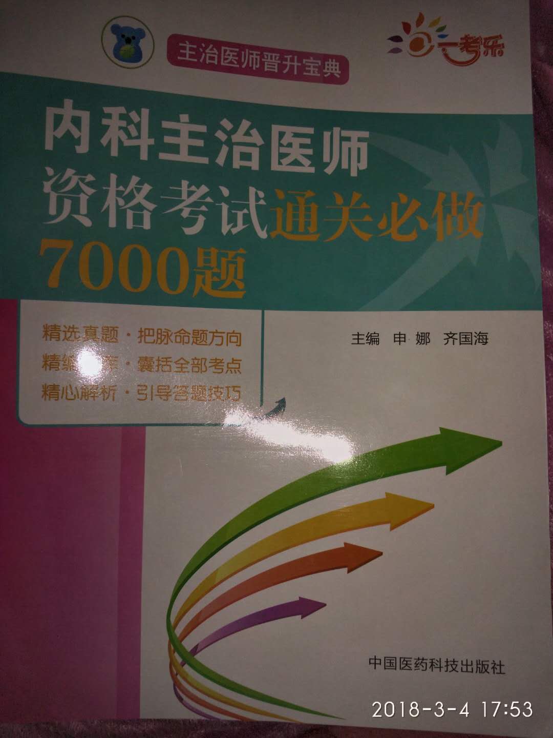 书还没来得及看过，应该不错，物流超快，赞一个!