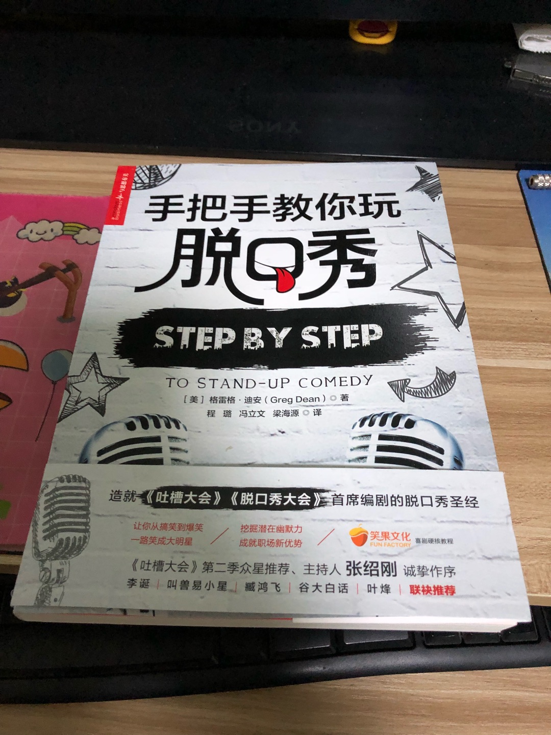 第一次在上买书，折扣不错，为什么买？你懂的