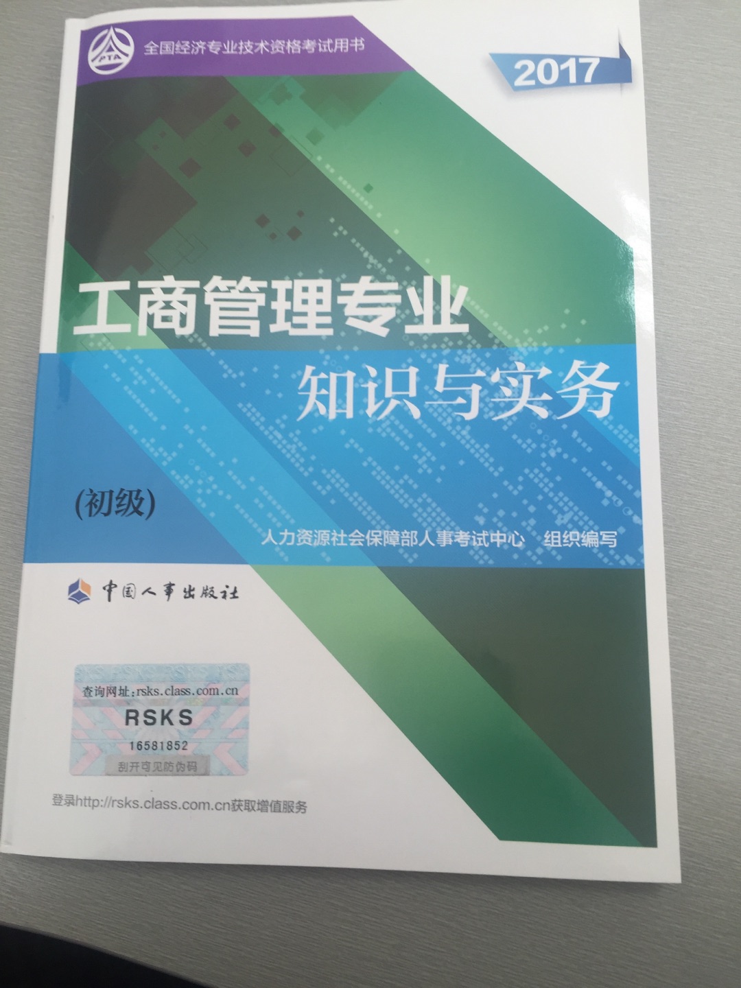 书的质量还可以，就是里面的水印看着乱糟糟的