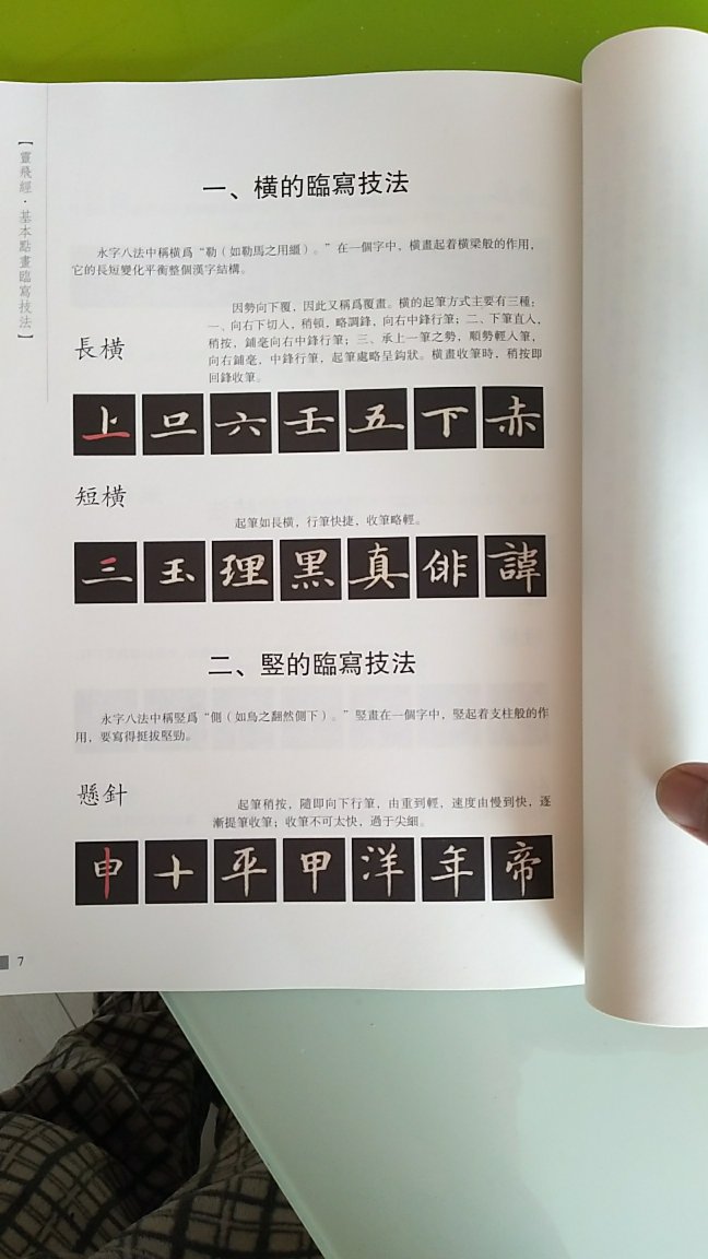 快递非常迅速，快递小哥服务完美。文字是繁体中文。