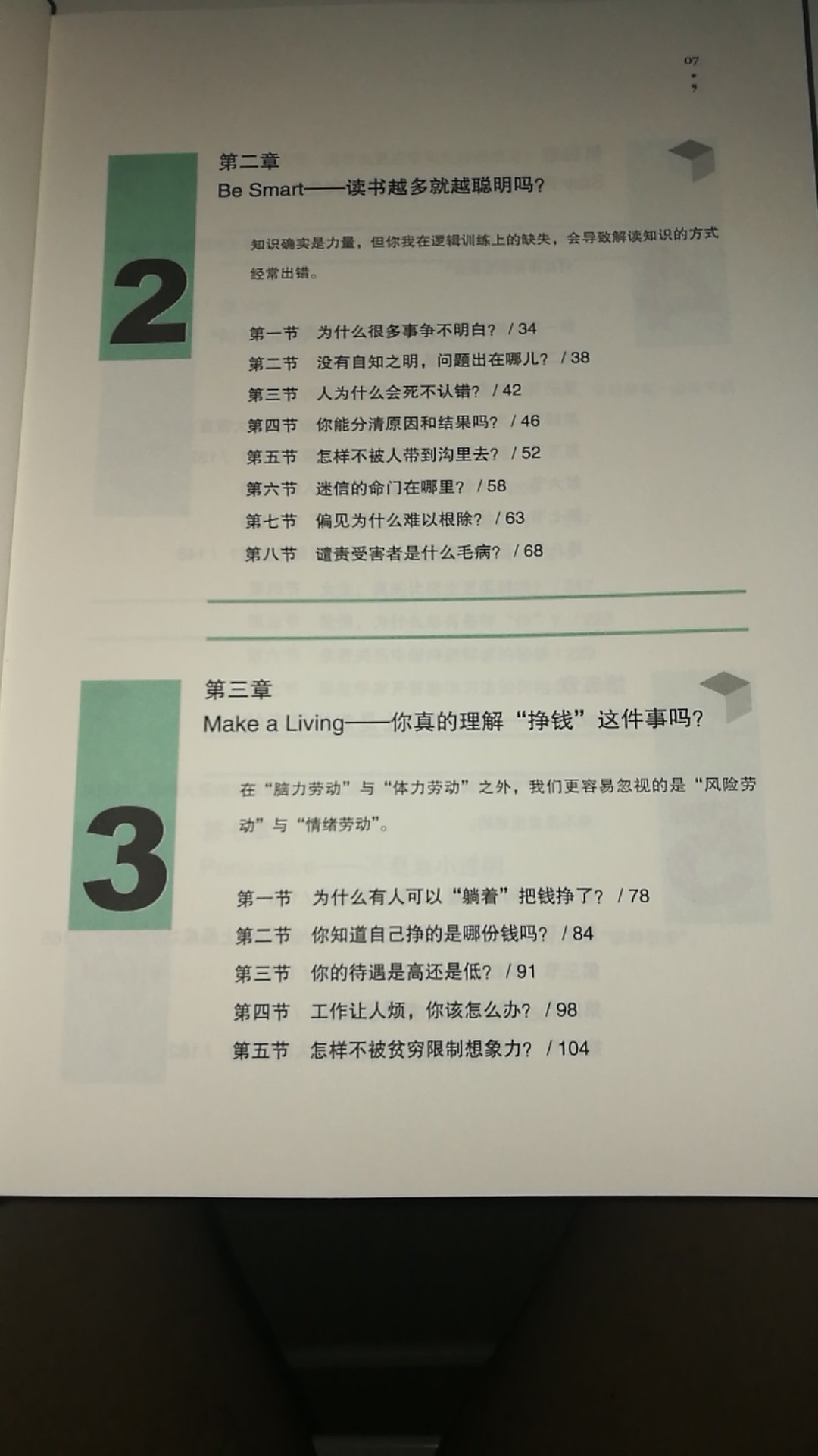 在书店翻看了几页，就有了买入的欲望。质量好，运速快，买书也是好！