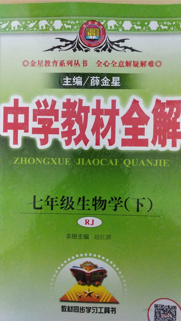 内容还不错，老师推荐购买。