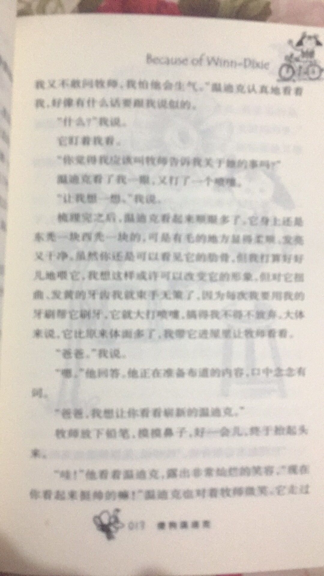 书很好字迹清晰