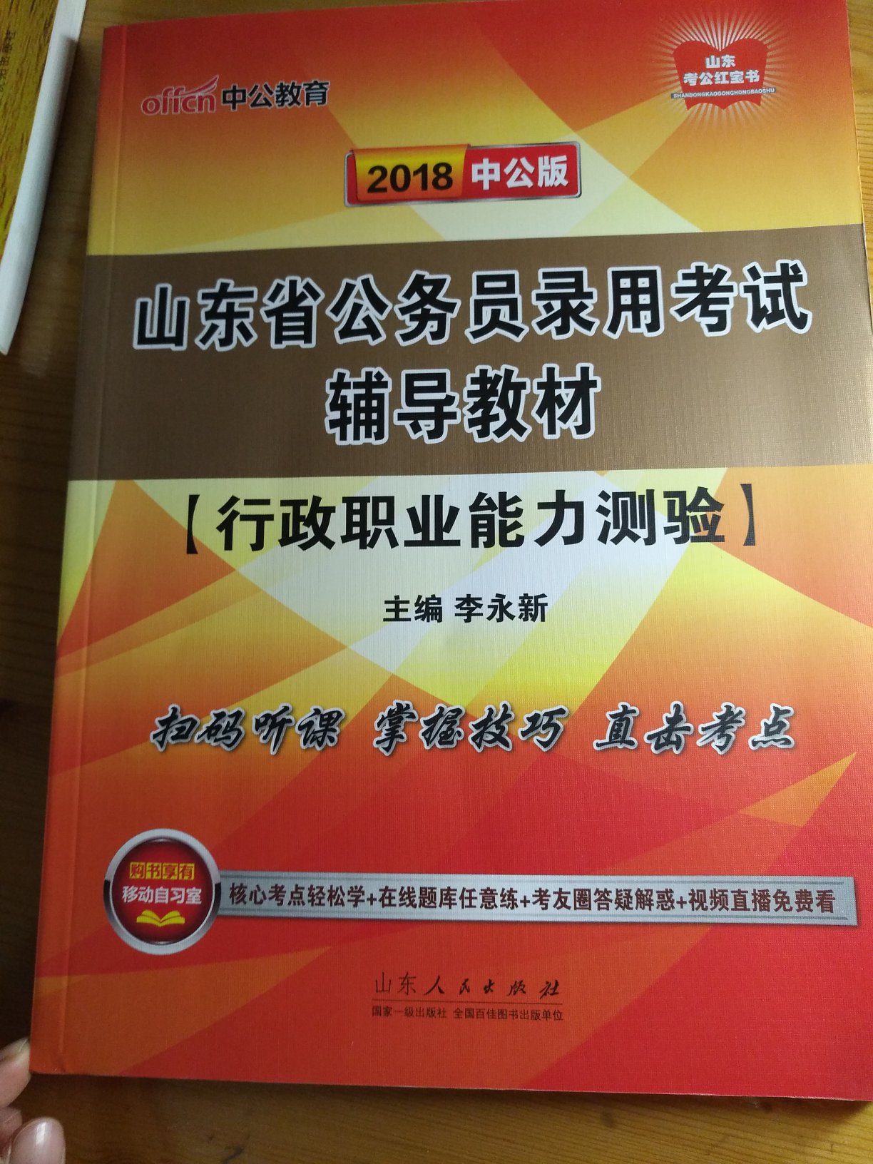 纸质挺好的！很喜欢看！祝我好运啦！版式不错！学习学习新的东西！感觉很有收获！