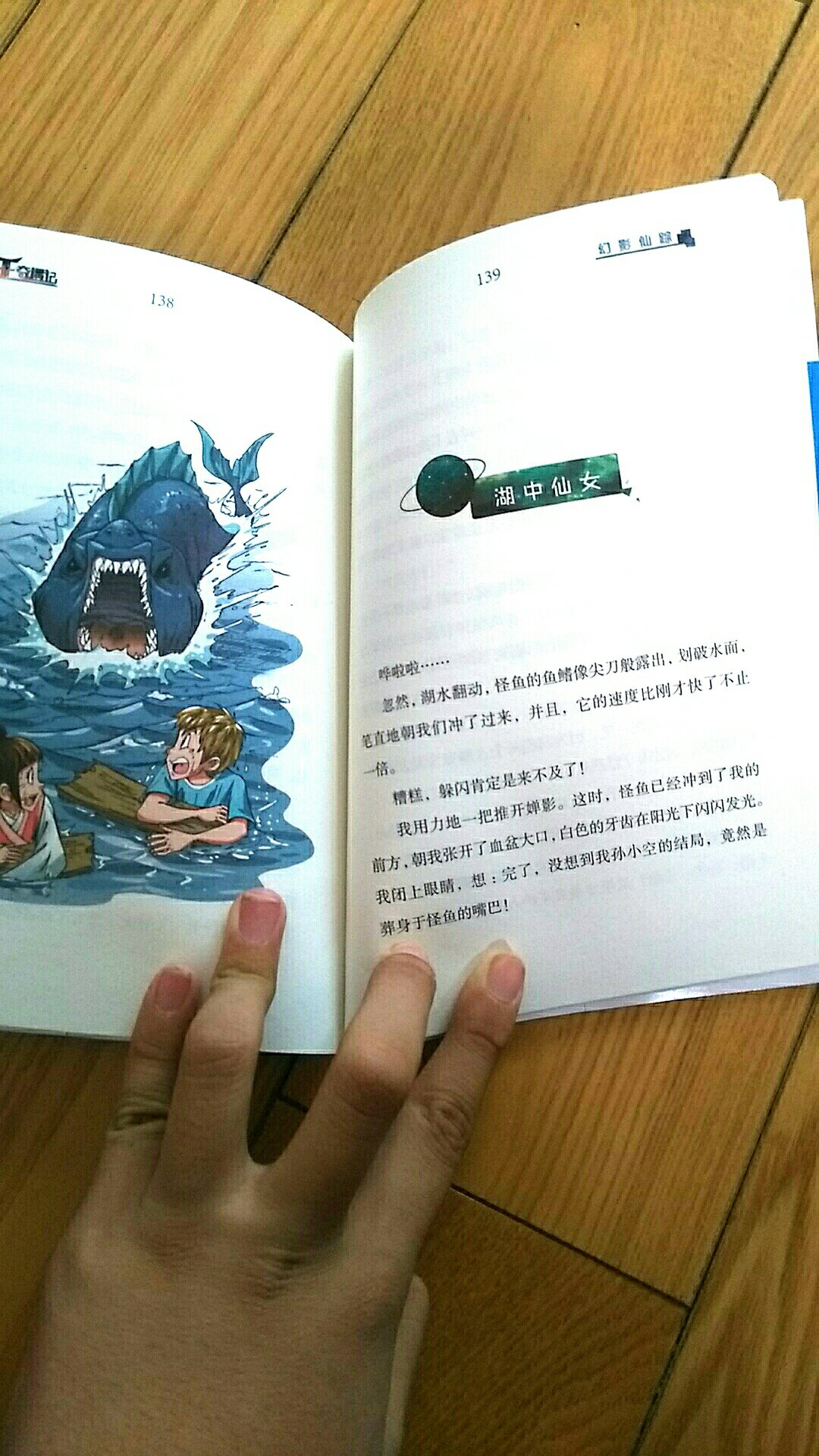 这本书是我看过最好看的一本幻想大王奇遇记，物流也快真心好?