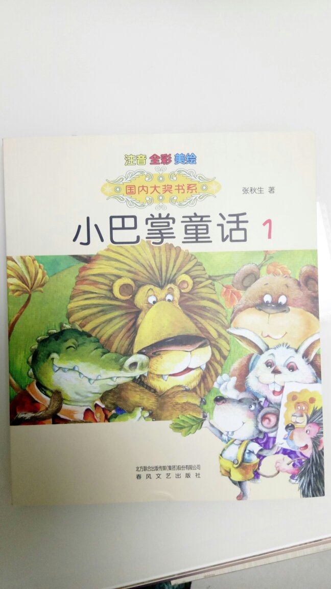 书还不错，小孩子很喜欢，下次再光顾