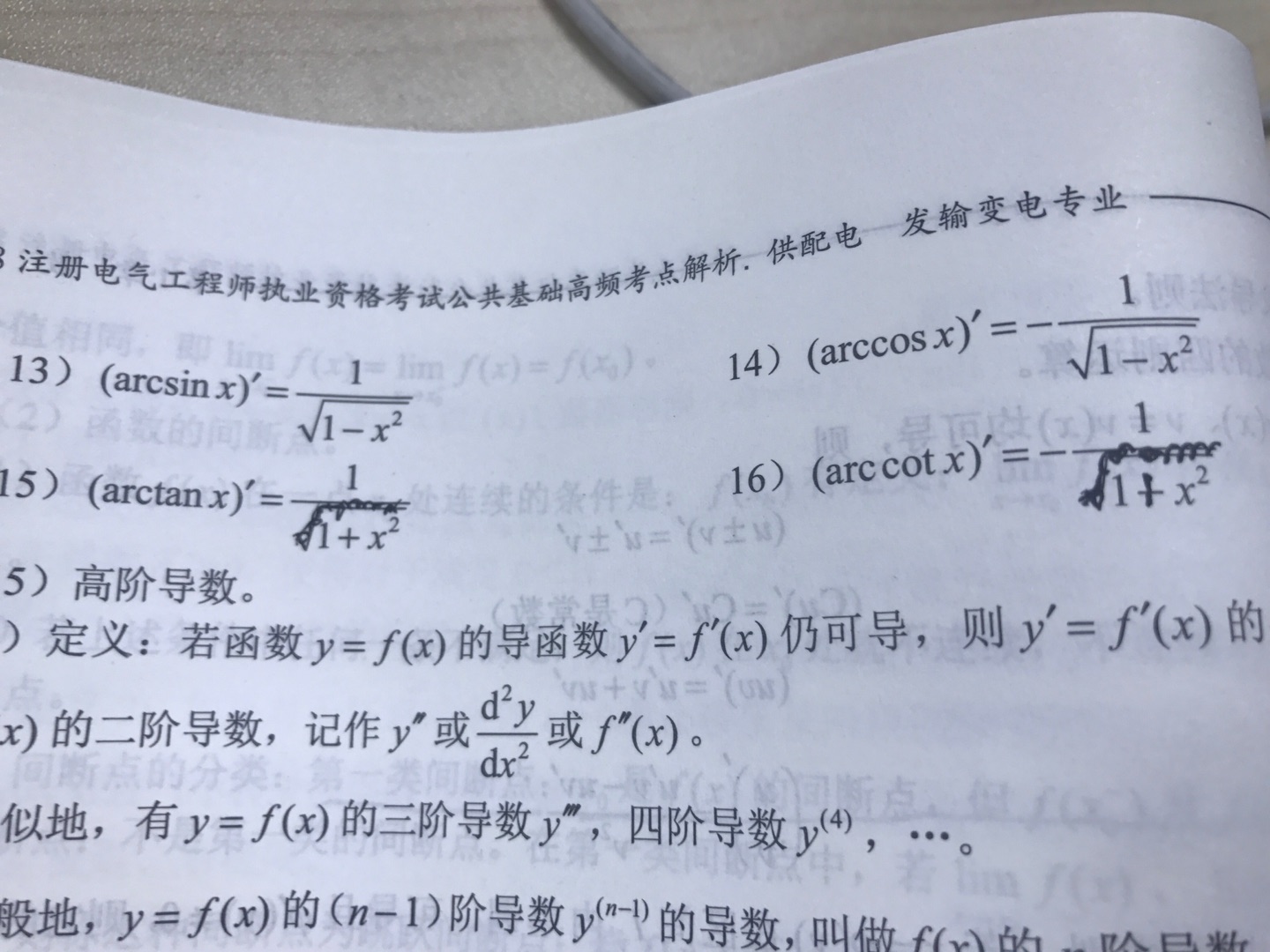 刚开始看，常识性的错误太多了，真怕后面不会的知识点被带偏了。