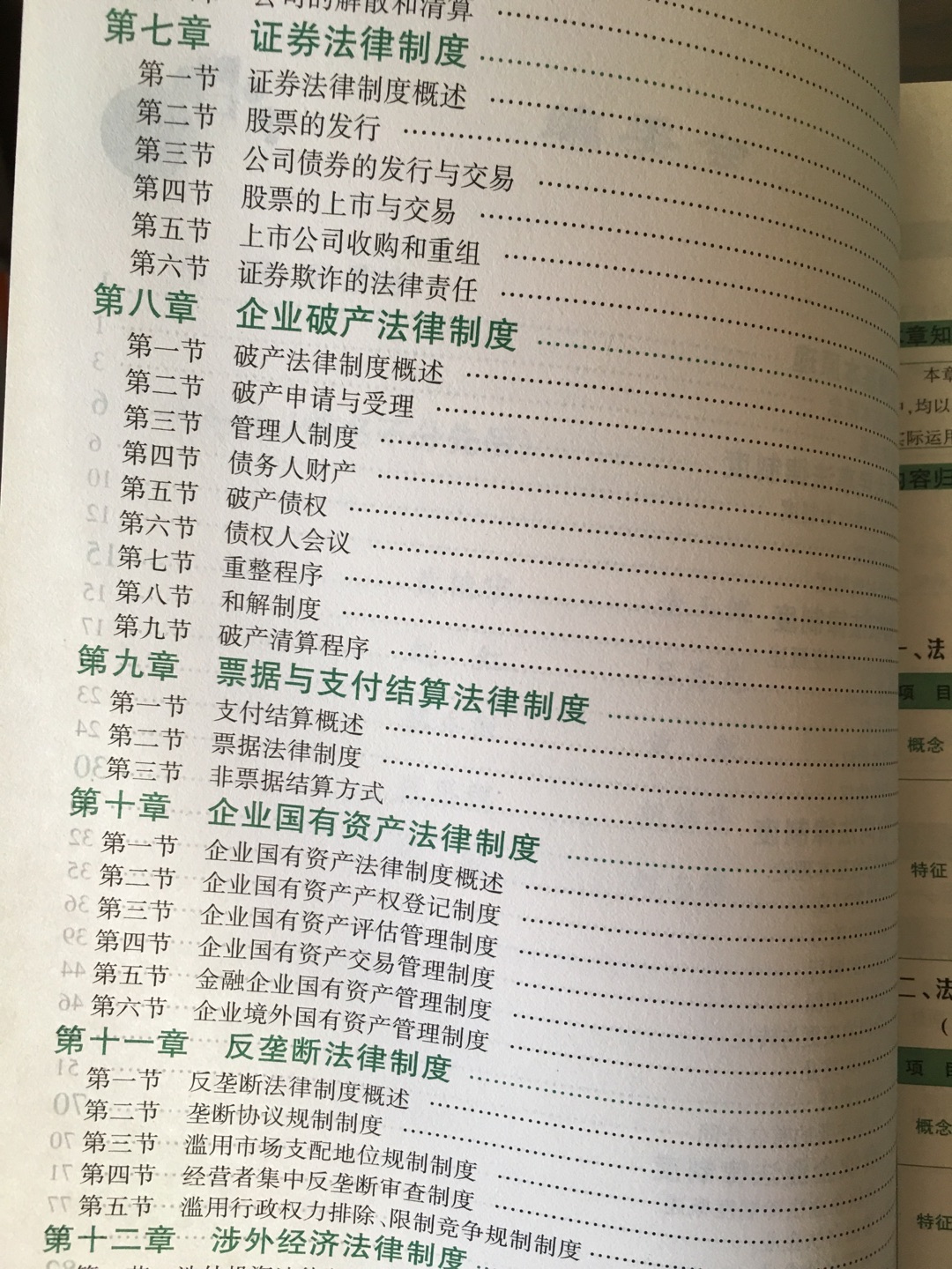 提前买的书，这种表格式总结易于记忆，希望会有更新补丁，不用重新再买一本。