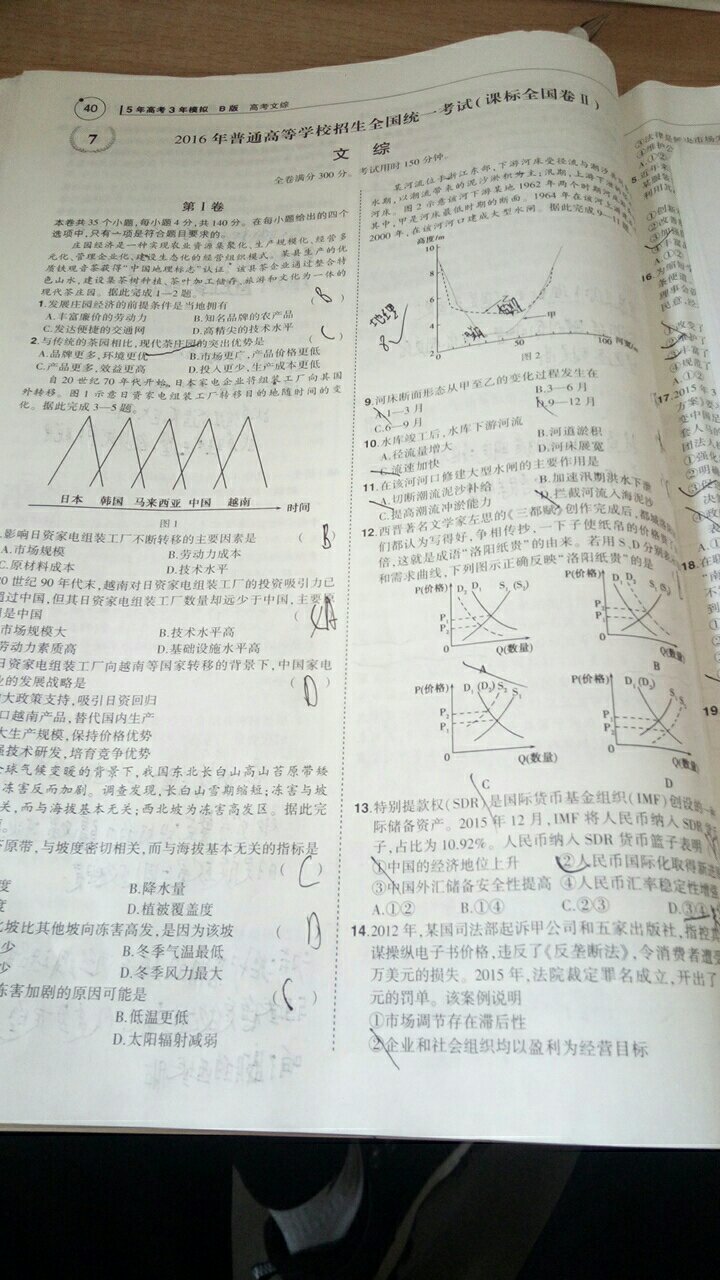 五年高考三年模拟，书的质量不错，内容更不错。