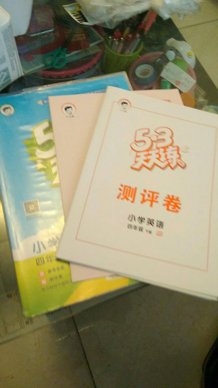 非常好，第二次购买了。孩子学校让买的，因为送货快嘛，所以一直在购买。一整套的，很全面。