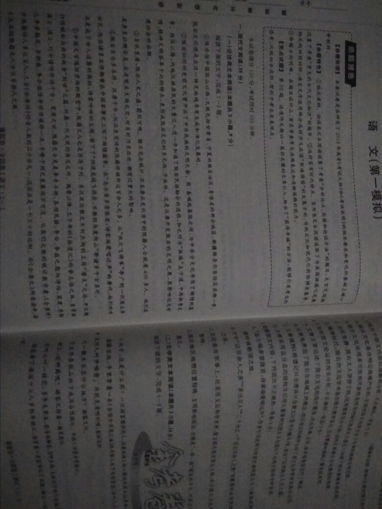 很不错的，想买快下手，做好题必须得买，对你会有所帮助哦。给你看看图，真不错的。