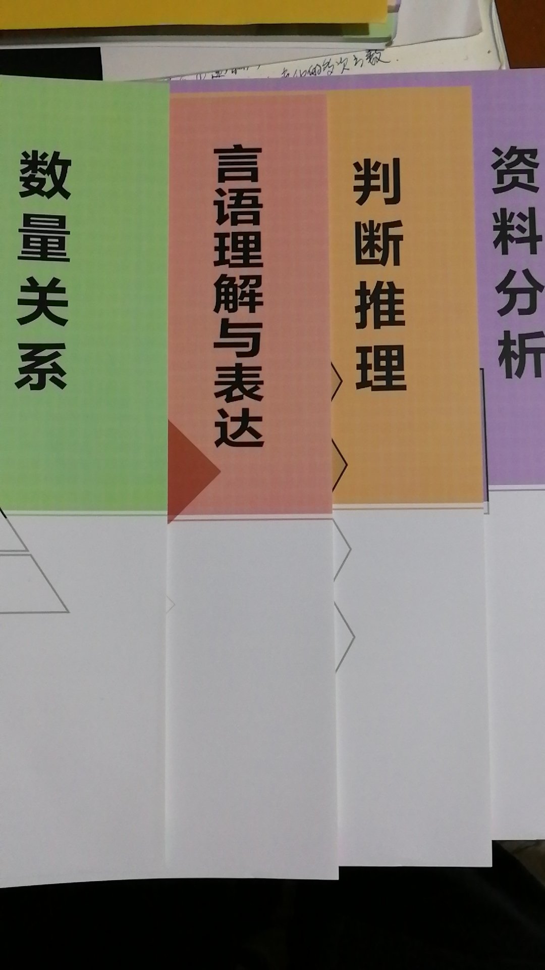 新瓶装旧酒，内容和17年的中公蓝色版本一样，连例题都一样，差别就是把内容变成了一小本本，差评