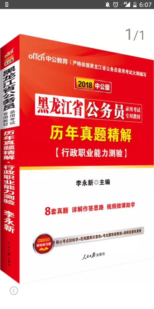 还可以吧，比书店便宜很多，印刷清晰，用过后再追加。