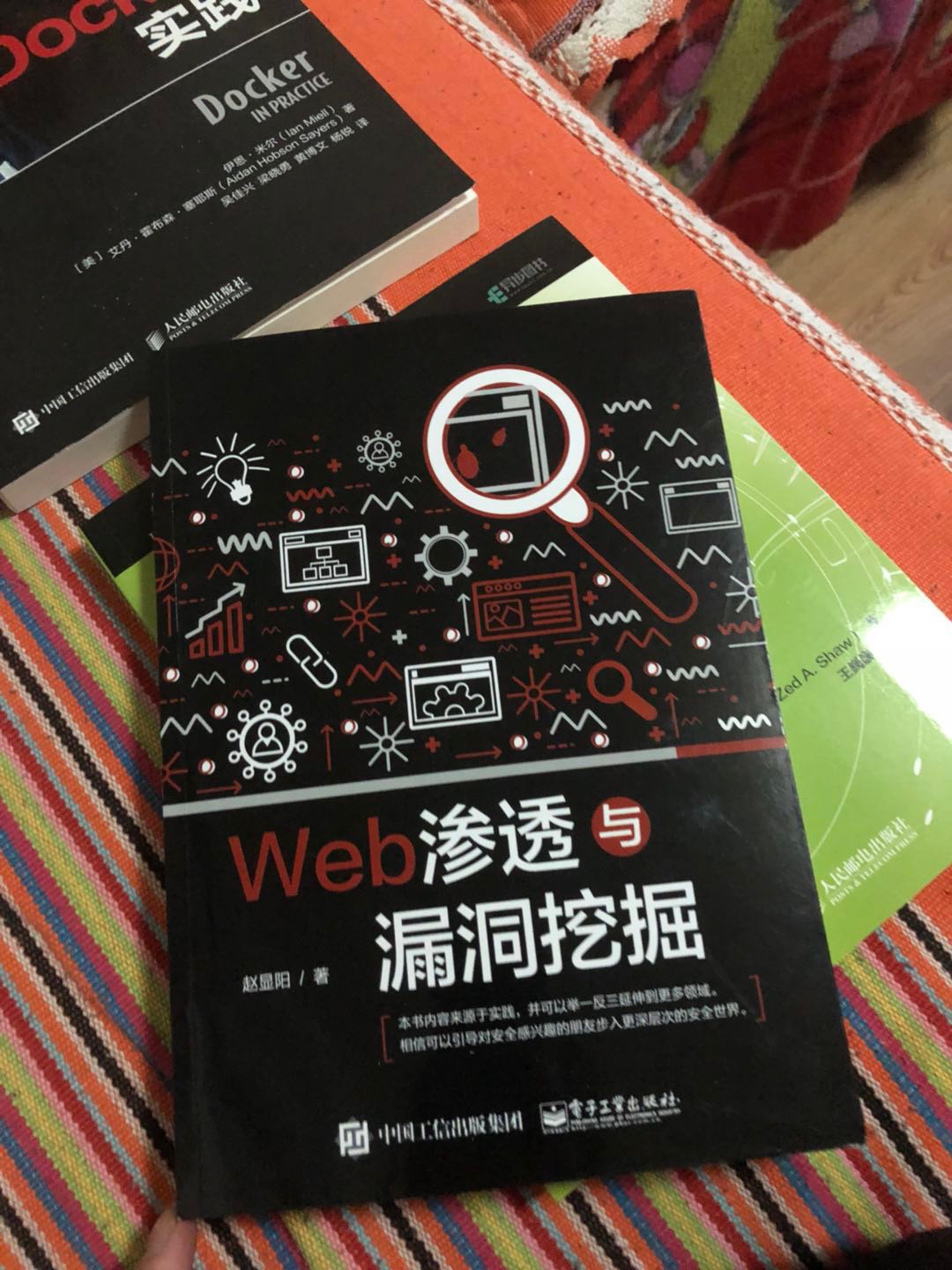 的配送速度没的说，包装完整，书纸质不错。是正版的，正好赶上活动买的比较合适。好好充电了。选择这本书因为最近在学习渗透测试用的，挺不错。另外给快递小哥点赞！