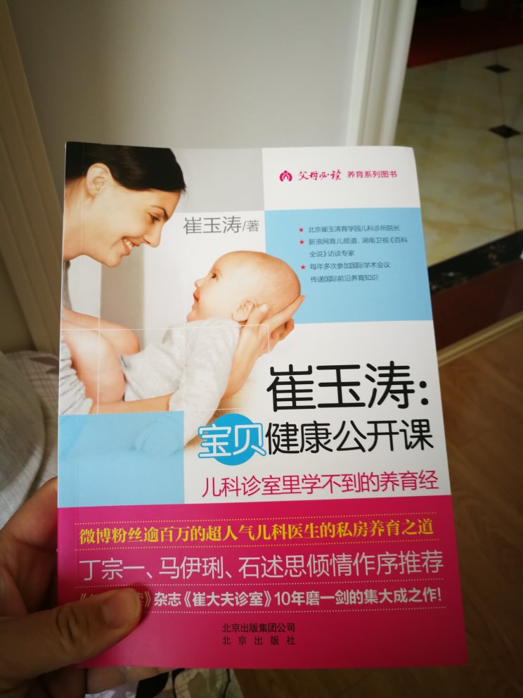 书很实用，像是宝宝发育的工具书