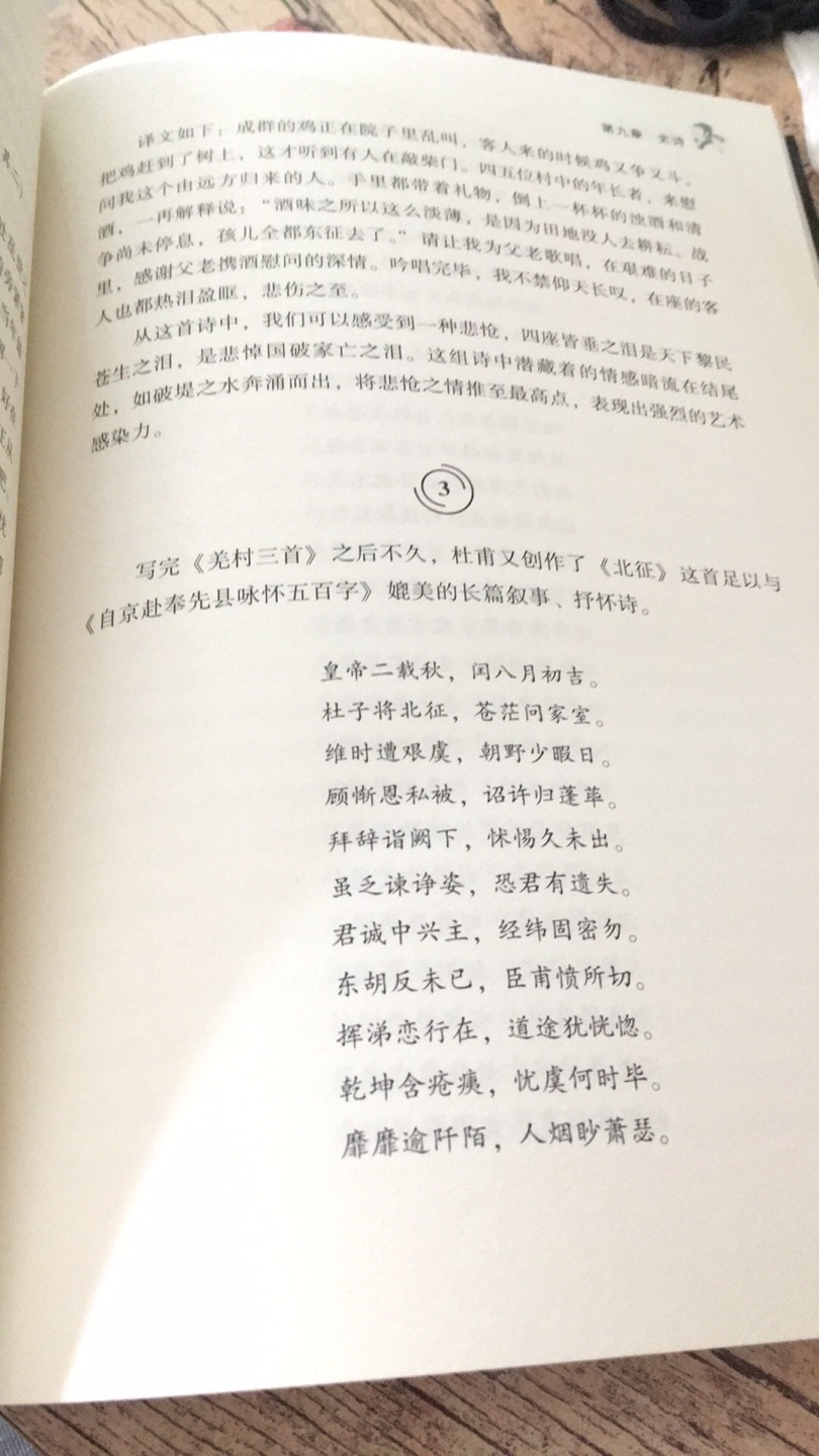 看了中国诗词大会，就想了解一下杜甫。这本书不错，是我想要的。
