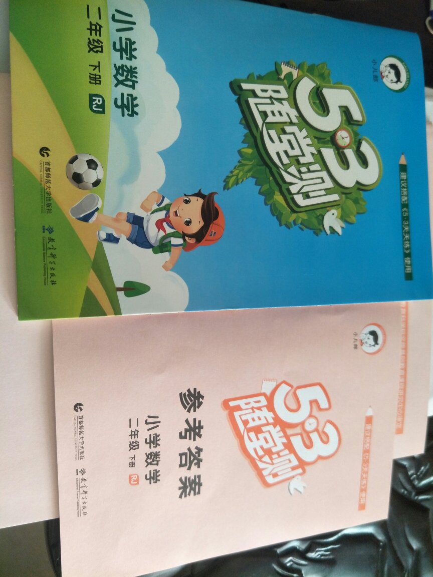 一套什么都有了，每学期都在用53，能帮助孩子多练习，挺不错！非常好！