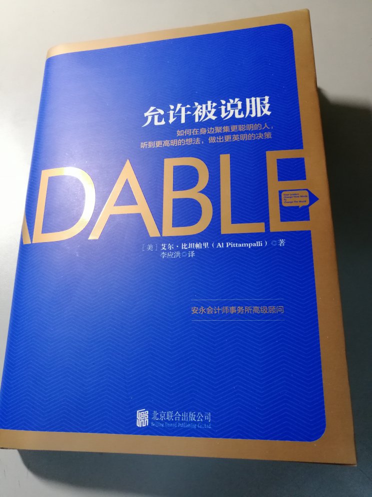 很快就拿到了，封面很好，但是作为一个书癖来说，纸质真的不敢恭维。像是自行印（dao）刷(ban)的，很厚但是可见粗糙，一摸还有纸沫。的确是挺便宜的，没什么硬性要求的可以买，介意盗版的还是算了。图片几张，请书友们自行参考吧。习惯性好评。