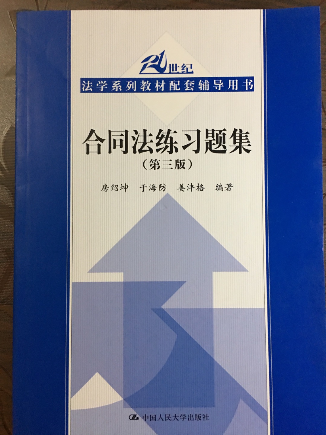 正版书，字迹清晰，配套书本一起用。