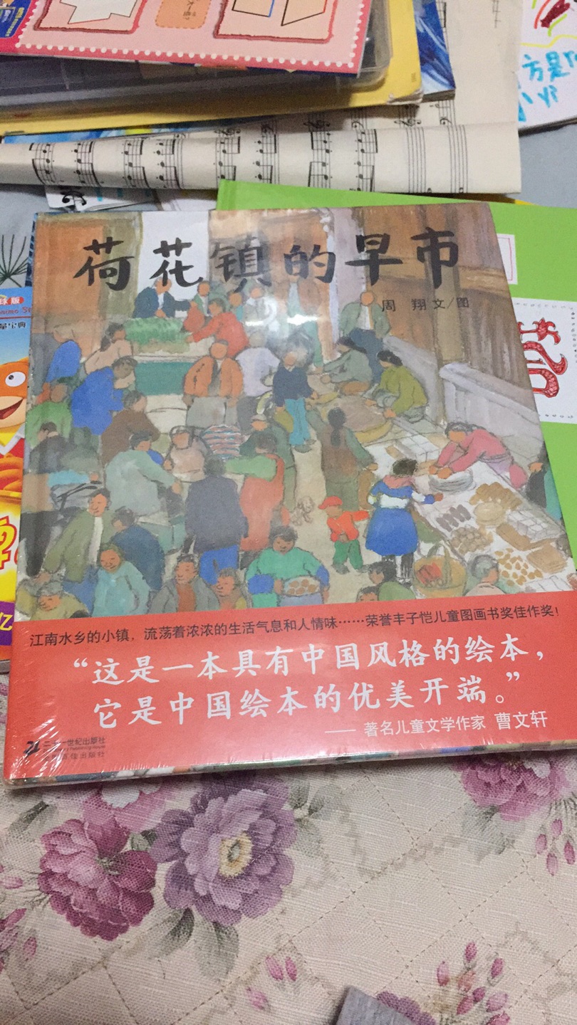 一本具有中国特色的绘本，之前看公众号里推荐，趁活动赶紧下凡