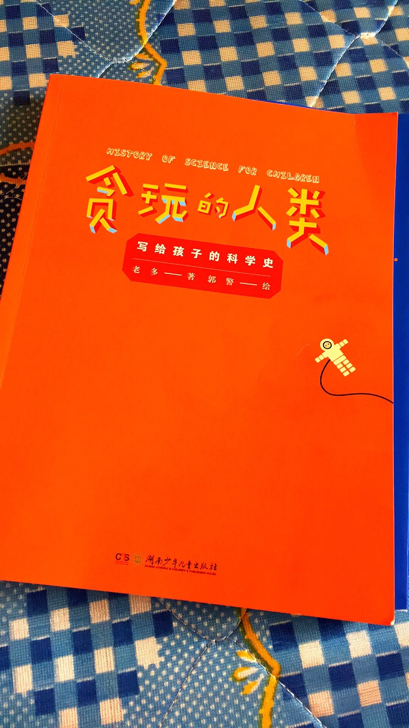 孩子特别喜欢看，里面内容很有意思。