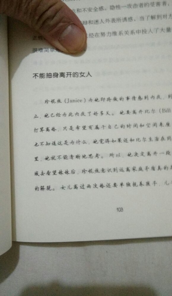 很好的心理学书籍，做完参考可以看看，论述的比较易懂。