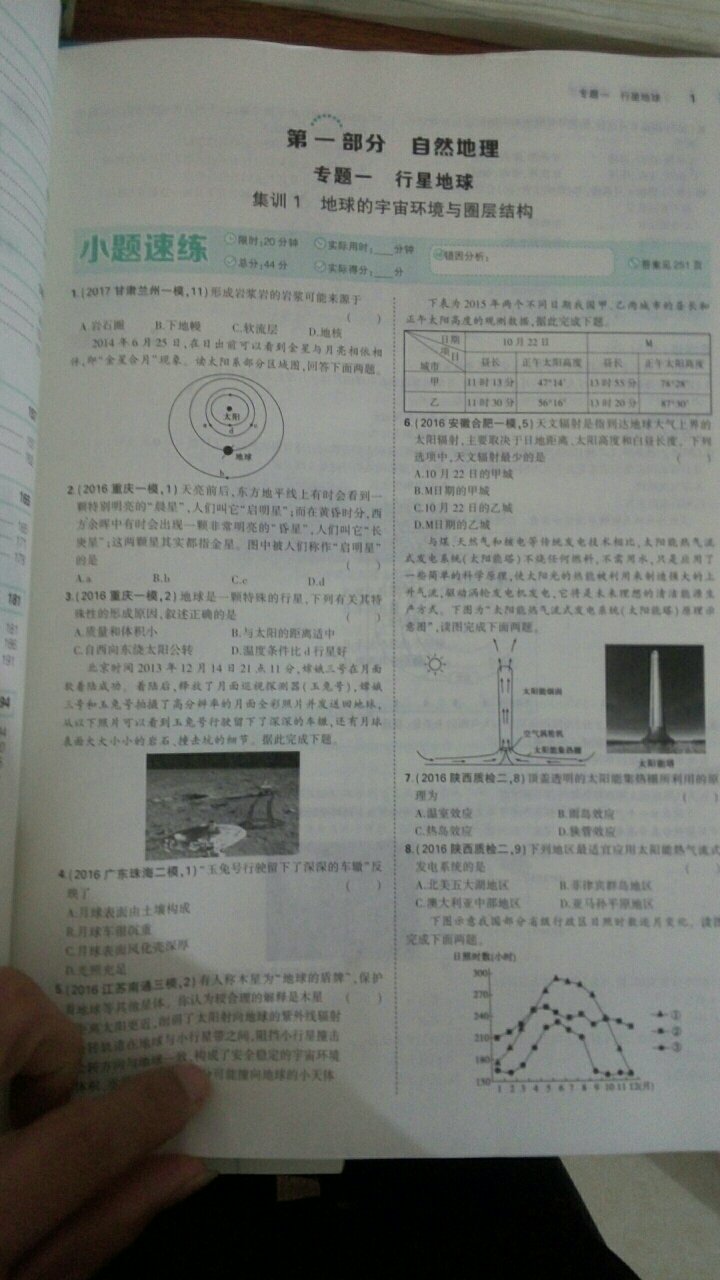 书确实不错，对知识的巩固和复习很有帮助，赞。