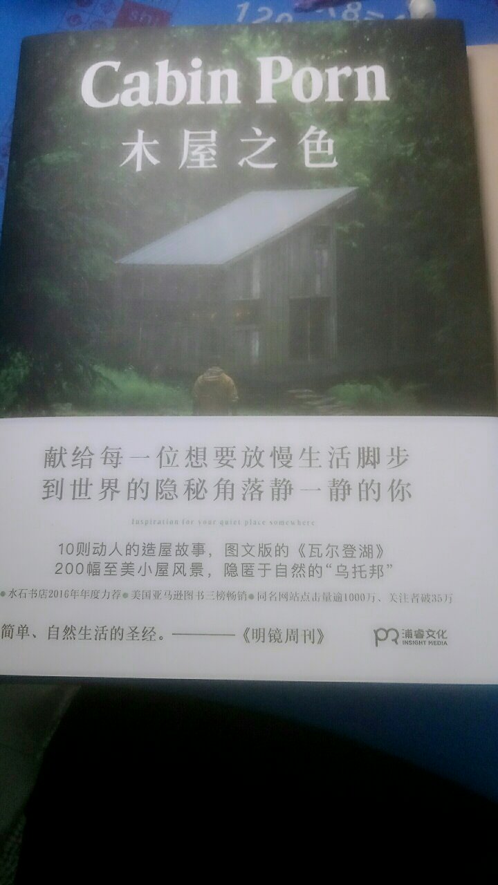 看向往的生活黄磊老师带的书才想要买来看，期待了很久，没有失望，雨天收到很开心?。