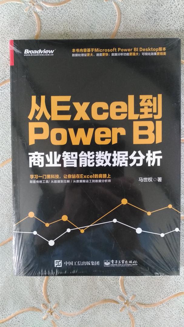 Power BI对于数据的清洗、整理以及可视化，对Excel来说是一种革命性的颠覆。全书循序渐进，指导性强，易学易用。