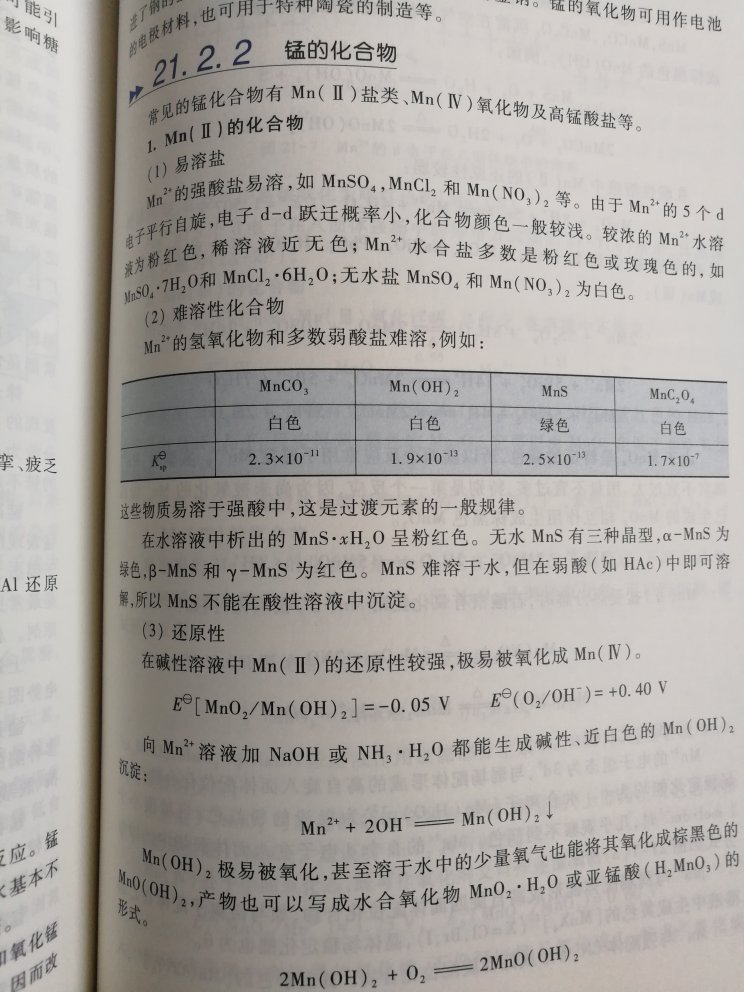 还是不错的，分类介绍各种元素的性质，但是讲解任然不算特别详细，毕竟是入门级的教材