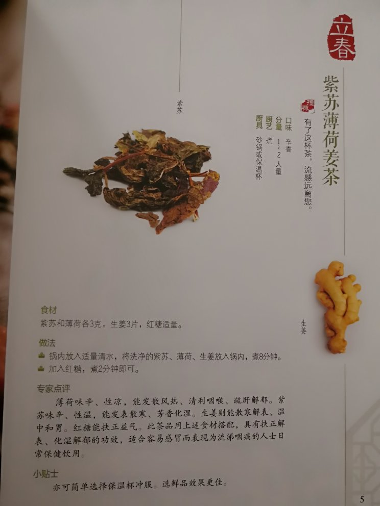 上午订下午就到货了。超赞?不同款的菜式，汤类，茶饮都很解释很清楚