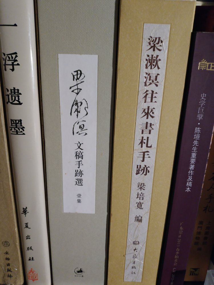 非常好的书籍，可以配合梁漱溟来往书札手迹一起看。收录了一些未发表过的信件，如胡兰成的几封长信，比较难得。