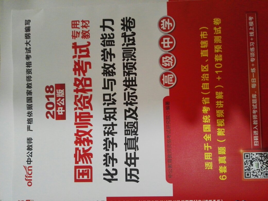 便宜了很多，不过我觉得跟知识与教学能力一起卖会好一些。