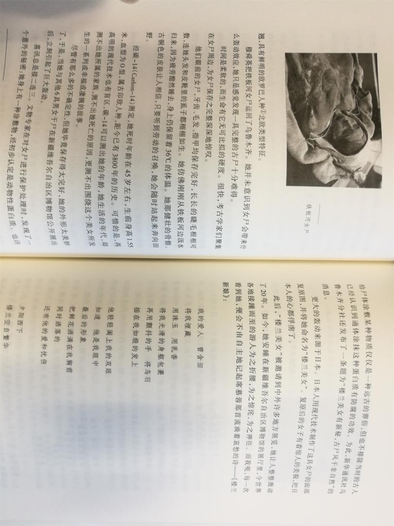 看过该作者的《另一半中国史》，写得很好，这本想想也应不赖，人文的印刷排版纸张均很好。