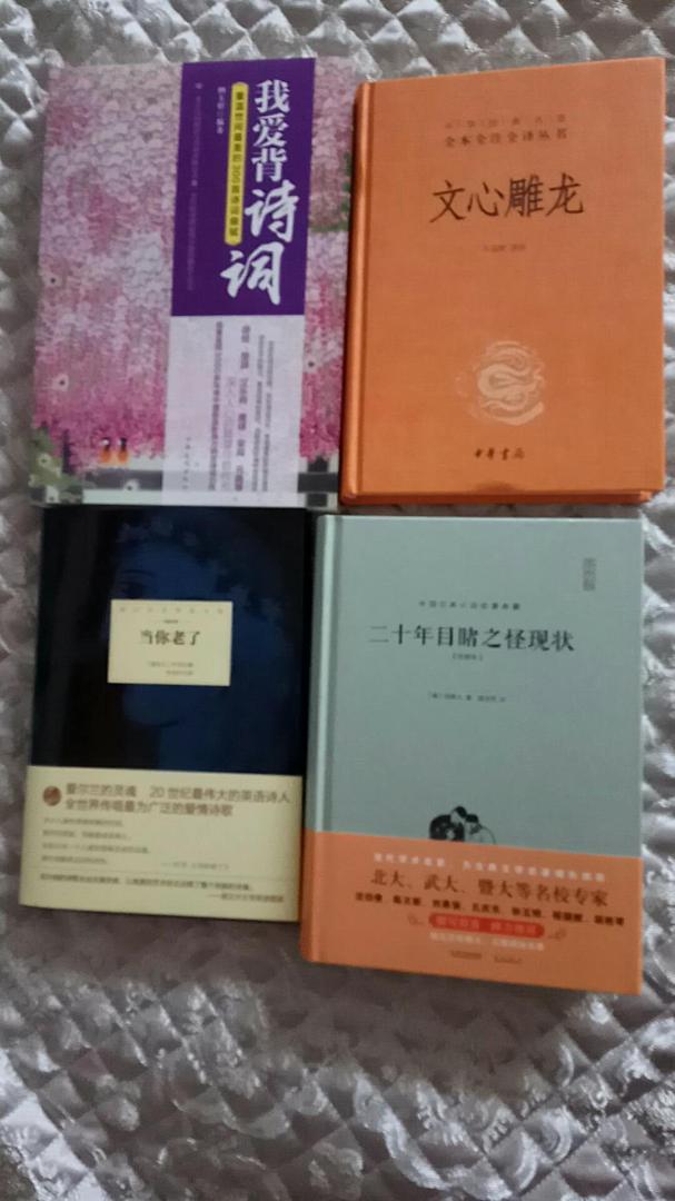 书还是不错的，就是没有领到最好的优惠券，多花了几十元，郁闷!!