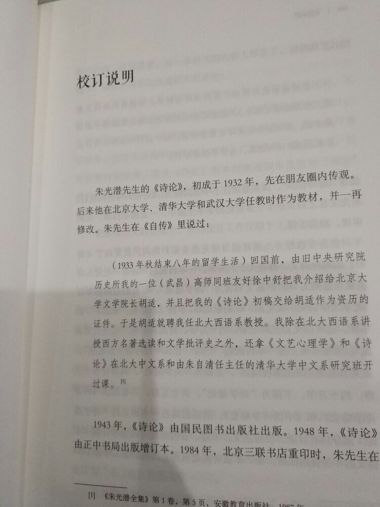 想明白一件事物的本质，最好先考究它的起源，犹如想了解一个人性格，不能不先知道他的祖先和环境。诗也如此。很赞同！