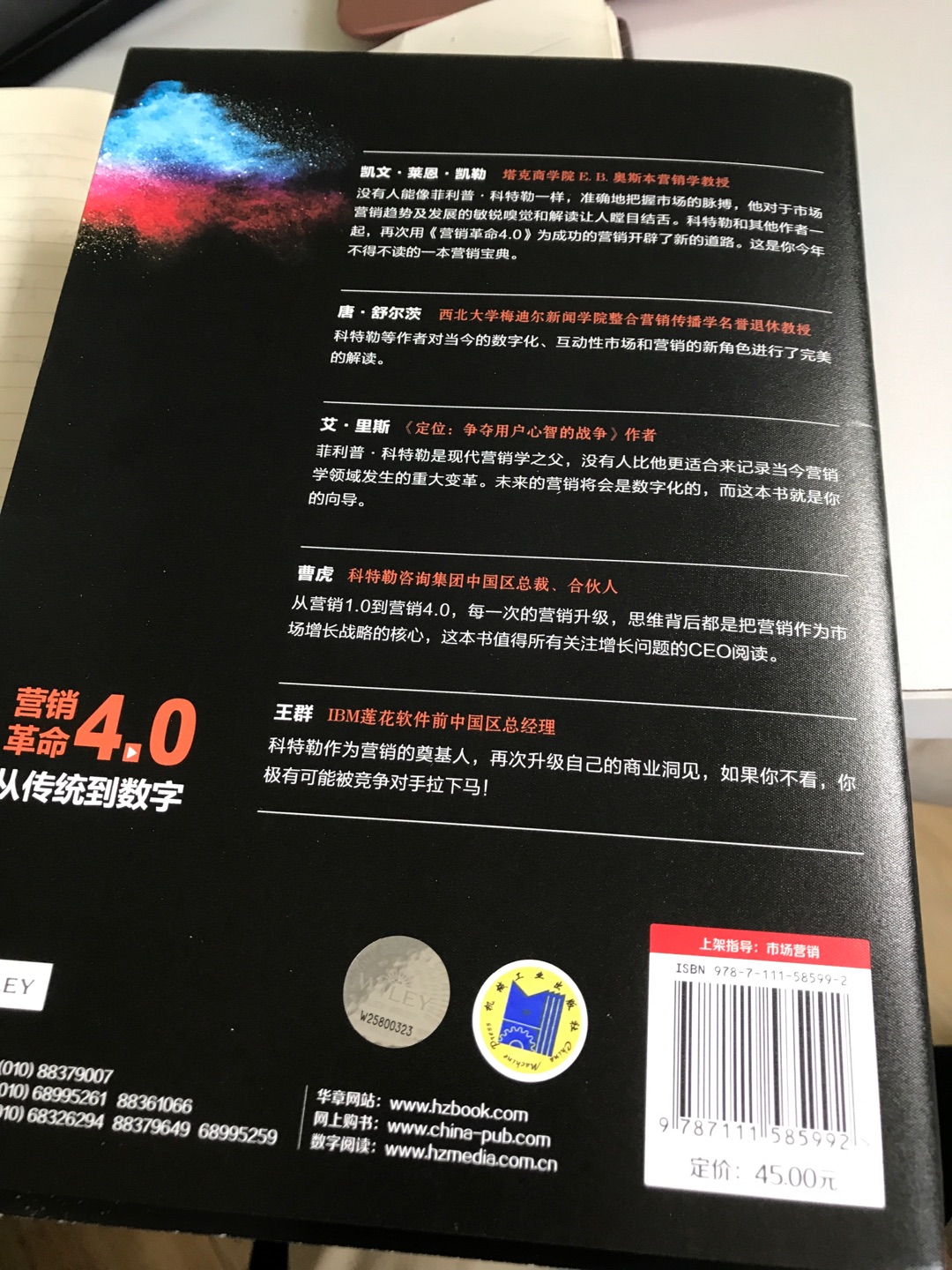 还是科特勒菲利普的，营销4.0但是是什么，希望从这本书中有所得知。3月份刚出版的，我这买书的速度也是没谁了。