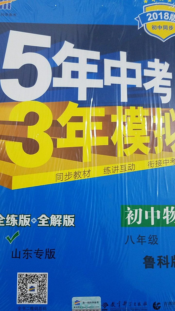 正是我需要的，书店里没有买到，没想到可以在网上买，正品，值得信赖。