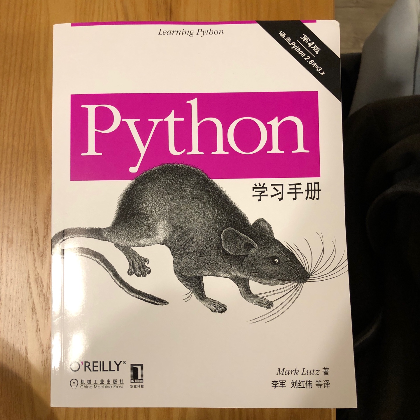 很不错的python教材，值得购买